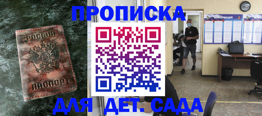 временная регистрация законно в Туапсе